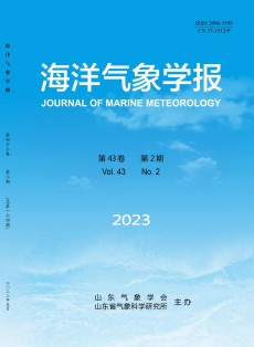 海洋氣象學(xué)報