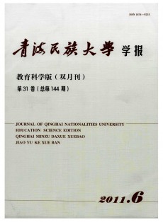 青海師專學(xué)報