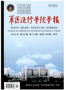 軍醫進修學院學報