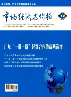 粵港澳市場與價(jià)格