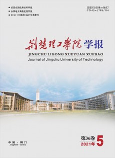荊門職業技術學院學報