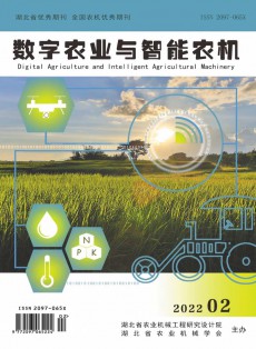 數字農業與智能農機