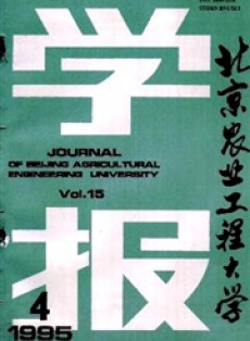 北京農業工程大學學報