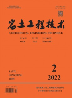 巖土工程師