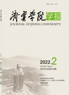 濟(jì)寧師范專科學(xué)校學(xué)報(bào)