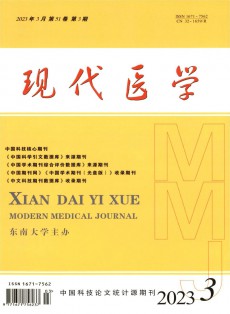 鐵道醫學
