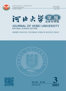 河北大學學報·自然科學版