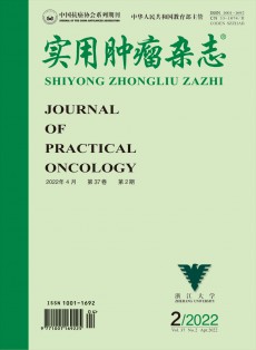 實用腫瘤