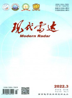 現代雷達