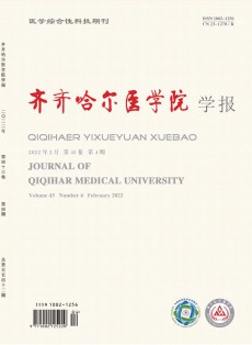 齊齊哈爾醫學院學報