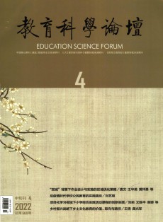 教育科學論壇