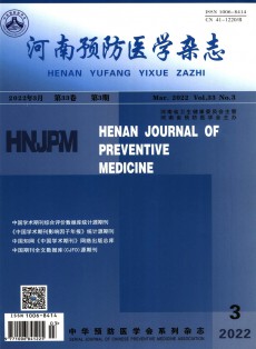 河南預防醫學