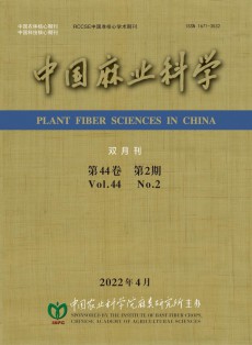 中國麻業科學