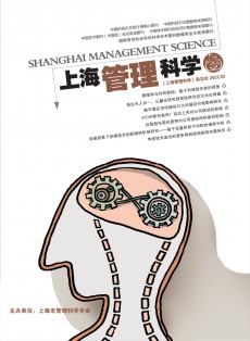 上海管理科學