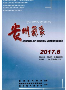 貴州氣象