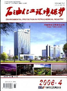 石油化工環(huán)境保護