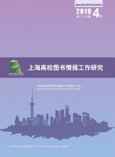 上海高校圖書情報(bào)工作研究