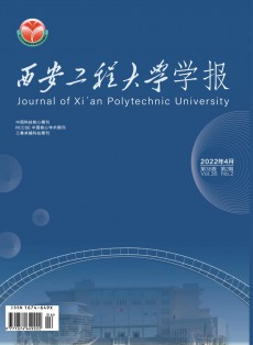 西安工程大學學報