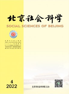 北京社會科學
