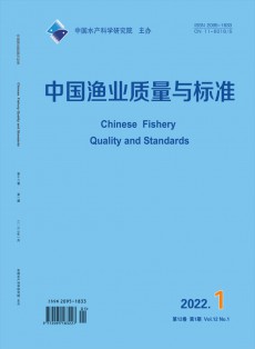 中國漁業質量與標準