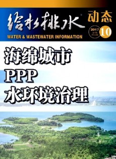 給水排水動(dòng)態(tài)