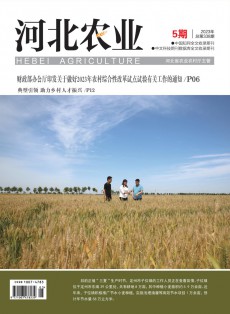 河北農(nóng)業(yè)