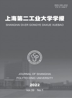 上海第二工業(yè)大學學報