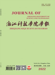 浙江科技學院學報