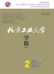 北方工業(yè)大學(xué)學(xué)報