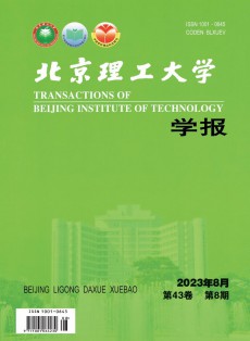 北京理工大學(xué)學(xué)報(bào)