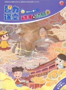 動手與動腦