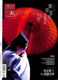 攝影之友