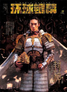 環(huán)球銀幕
