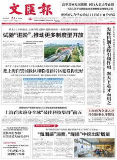 文匯報
