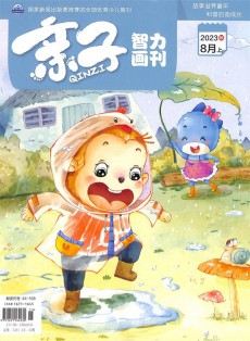 親子