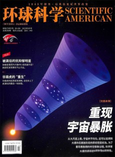 環球科學