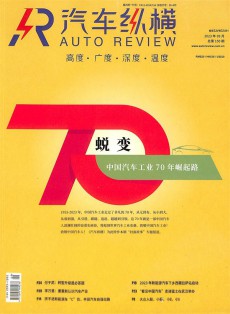 汽車縱橫