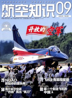 航空知識(shí)