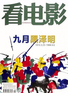 看電影