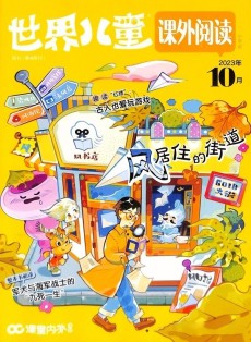 世界兒童小學(xué)生閱讀