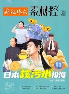 瘋狂作文