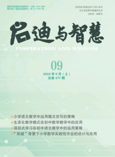 啟迪與智慧
