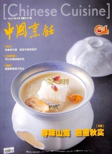中國烹飪