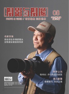 攝影與攝像雜志