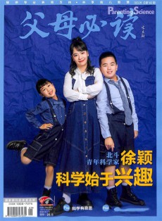 父母必讀