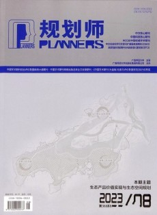 規劃師雜志