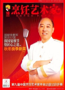 東方美食