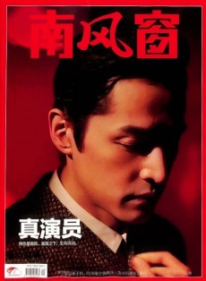 南風窗