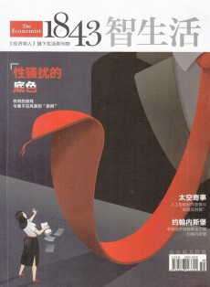 智生活雜志