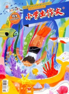 小學(xué)生作文